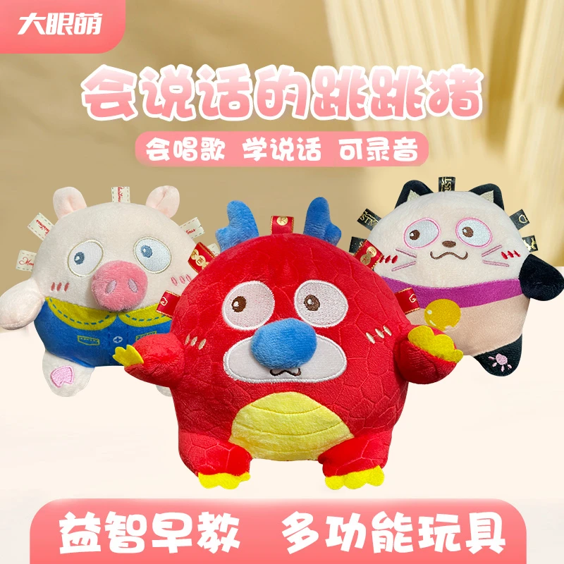音乐网红跳跳猪会学说话的哄娃神器跳跳球男女孩宝宝儿童婴儿玩具