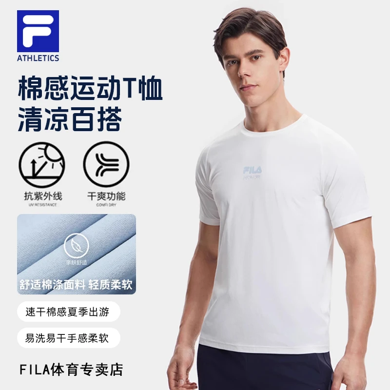 Fila/斐乐【健身速干】男跑步休闲百搭运动舒适短袖T恤 A11M421120F
