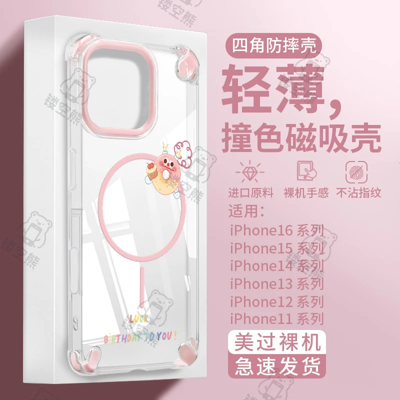 镂空熊适用于苹果16手机壳新款少女简约iPhone15透明14pro防摔13