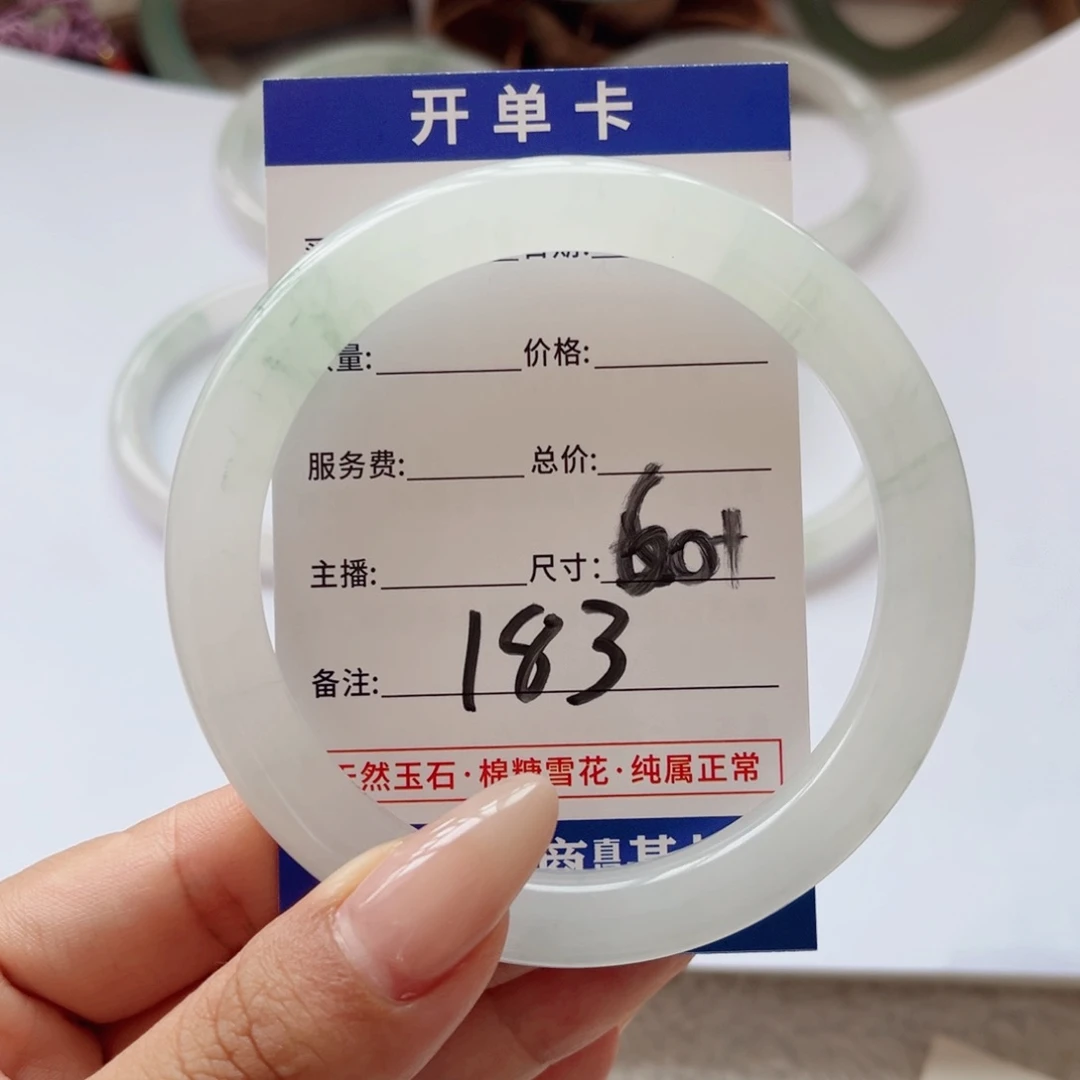 发***金石英质玉手镯未镶嵌