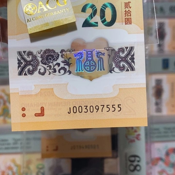 小龙钞无4豹子号尾5