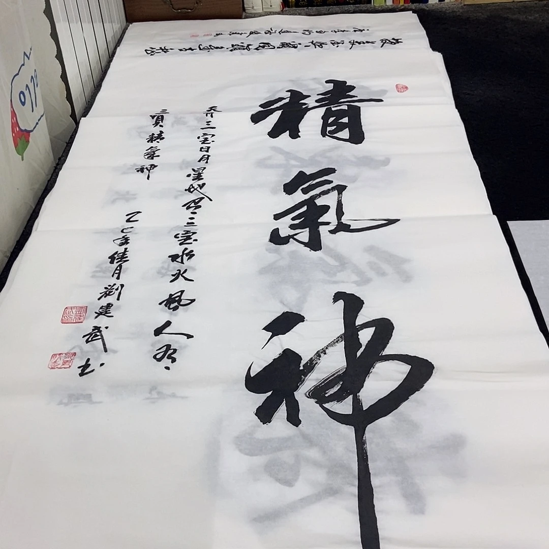 书法老师精品书法