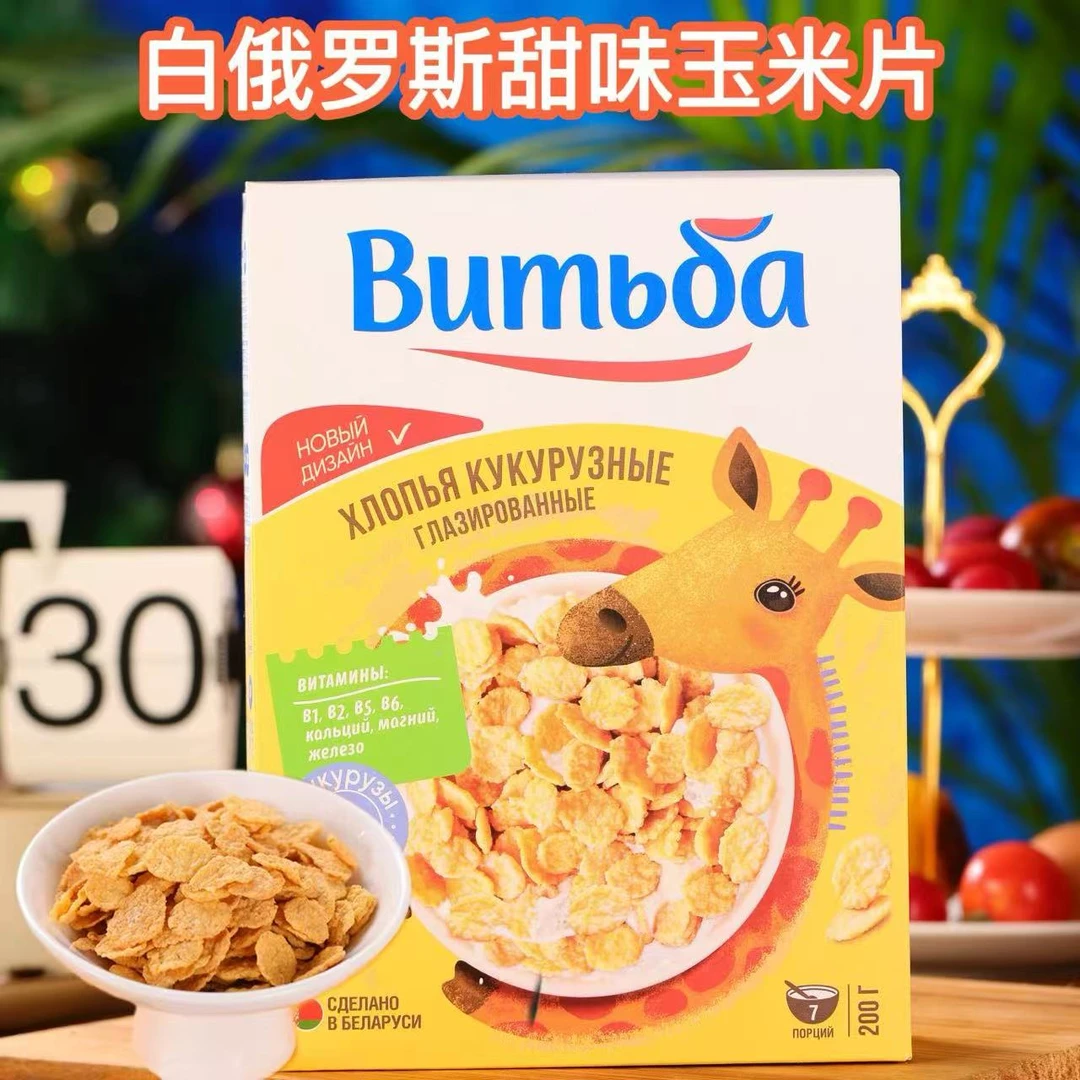 【三盒】白俄罗斯甜味玉米片200g