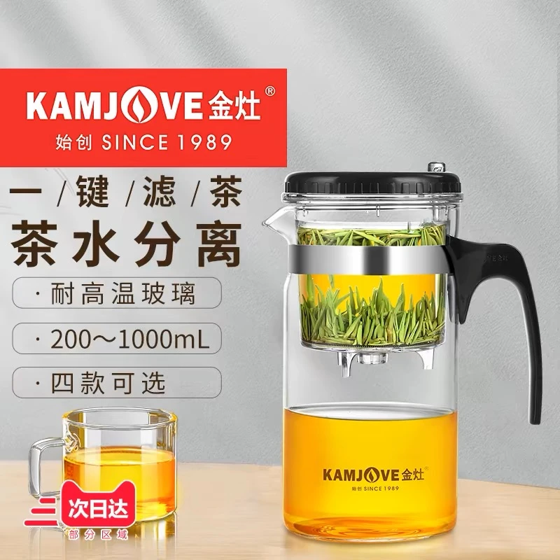 TP系列可拆洗玻璃飘逸杯耐热茶水分离泡茶壶透明茶杯