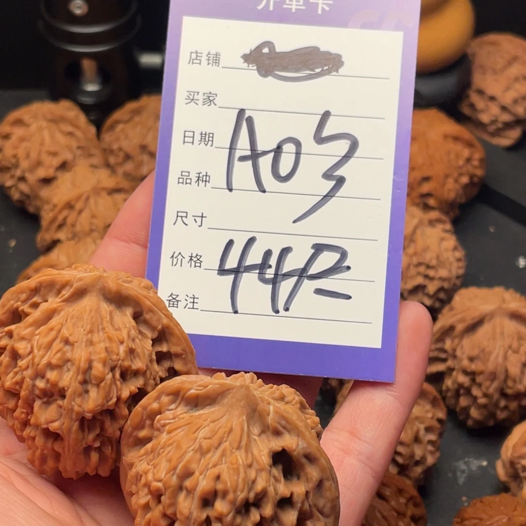 A***r文玩核桃吊坠四座楼44尺