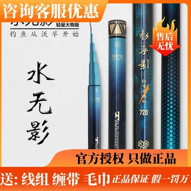 kaiwo/开沃水无影轻量小综合 轻量大综合 大物版 轻量大物版鱼竿