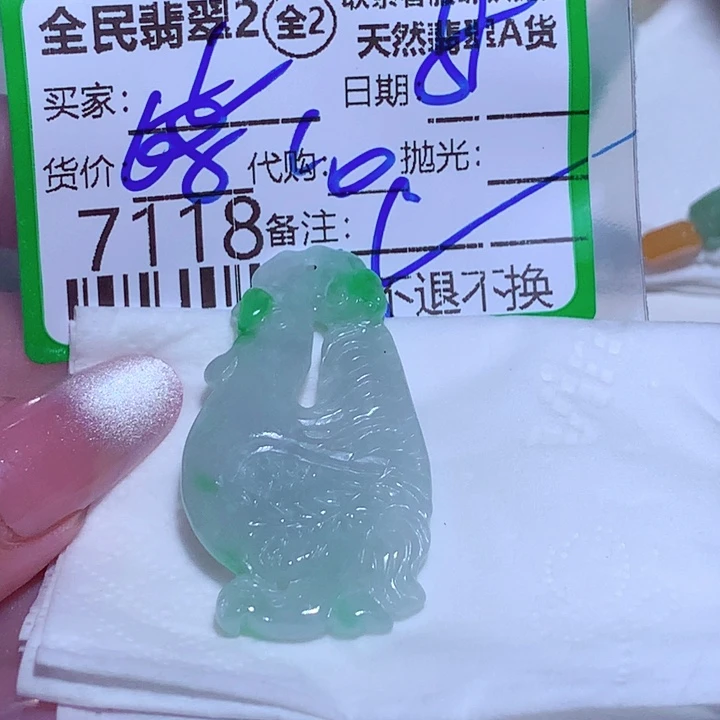 七***七翡翠未镶嵌颈饰Cvv