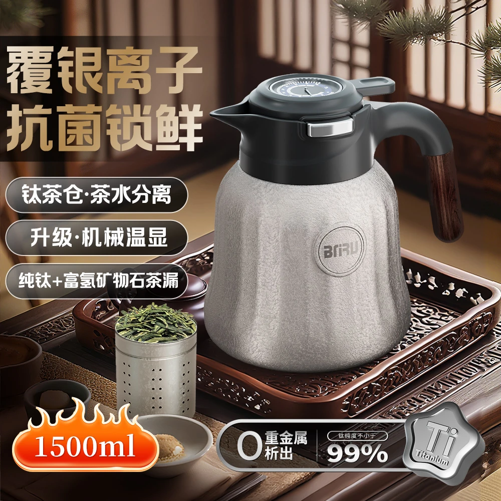 BNRU覆银离子抗菌锁鲜机械显温杯盖纯钛矿物石茶漏保温养生茶壶