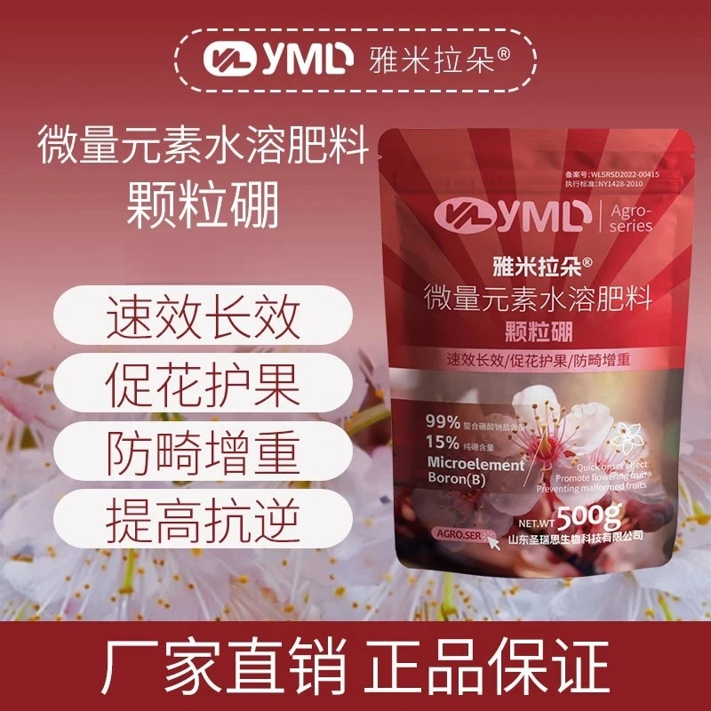 【买一送一】颗粒硼小麦玉米油菜果树蔬菜肥农用撒施型缓释型颗粒硼