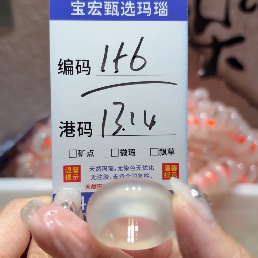 玛瑙/玉髓戒指未镶嵌