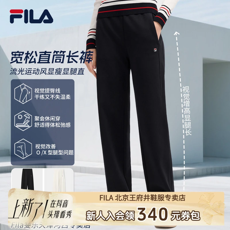 【百搭流光风】Fila/斐乐女秋新款宽松针织休闲直筒长裤F11W548604F