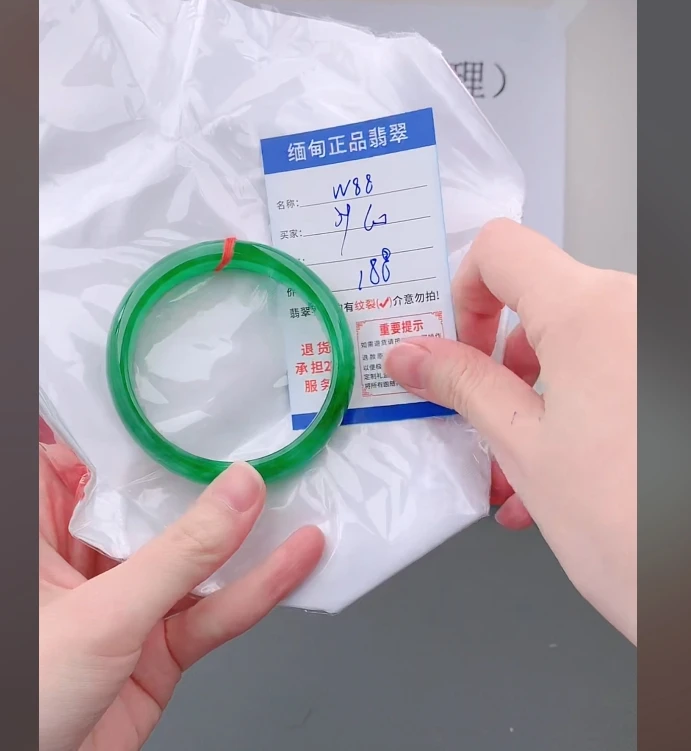 W88【正品 缅甸翡翠】实物以直播间为准微色差