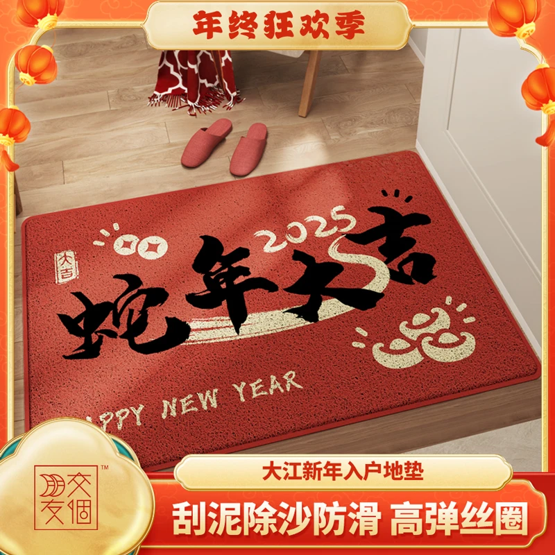 大江地垫入户门垫脚垫新年大门口地毯门垫出入平安2025新款过年垫