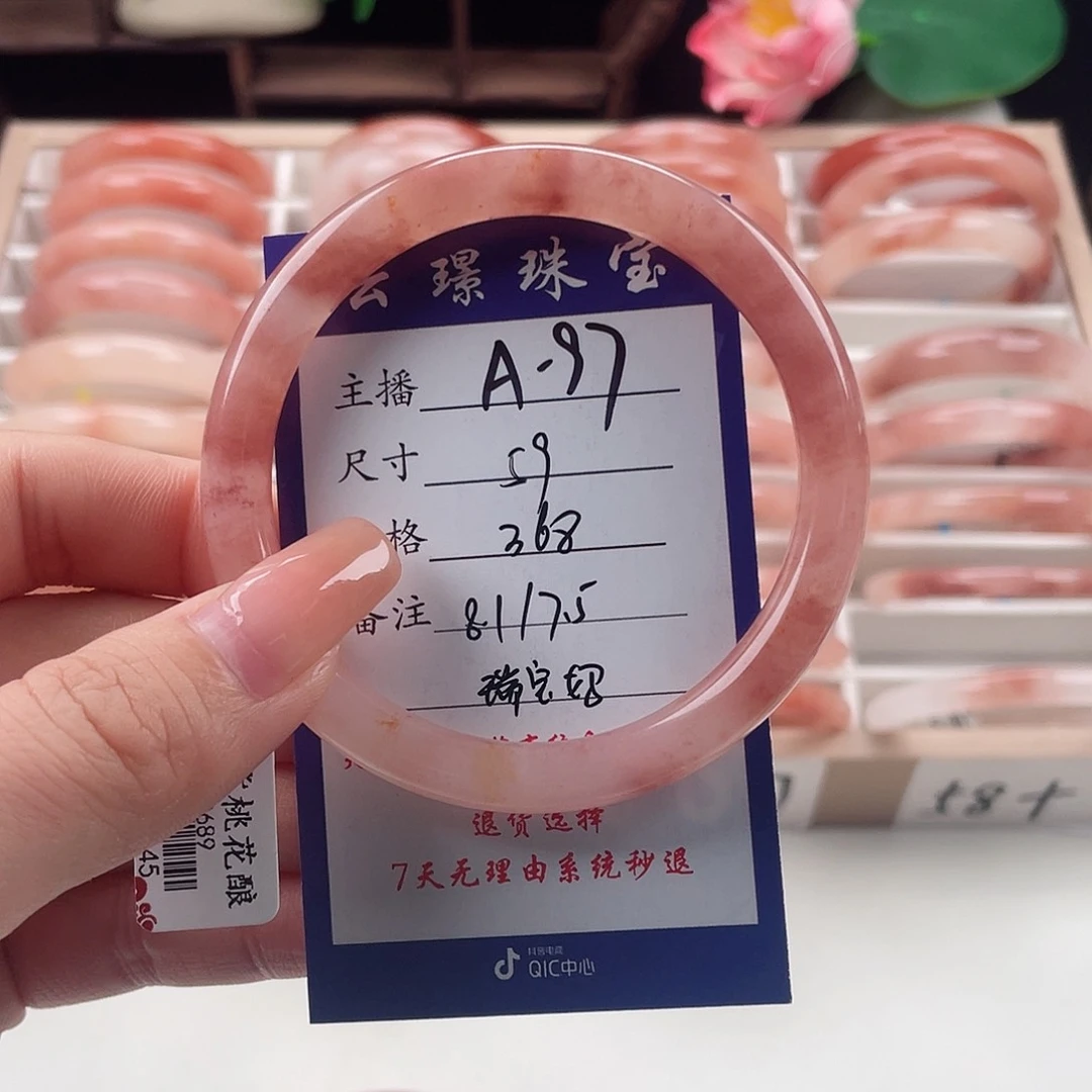 未镶嵌手镯石英质玉