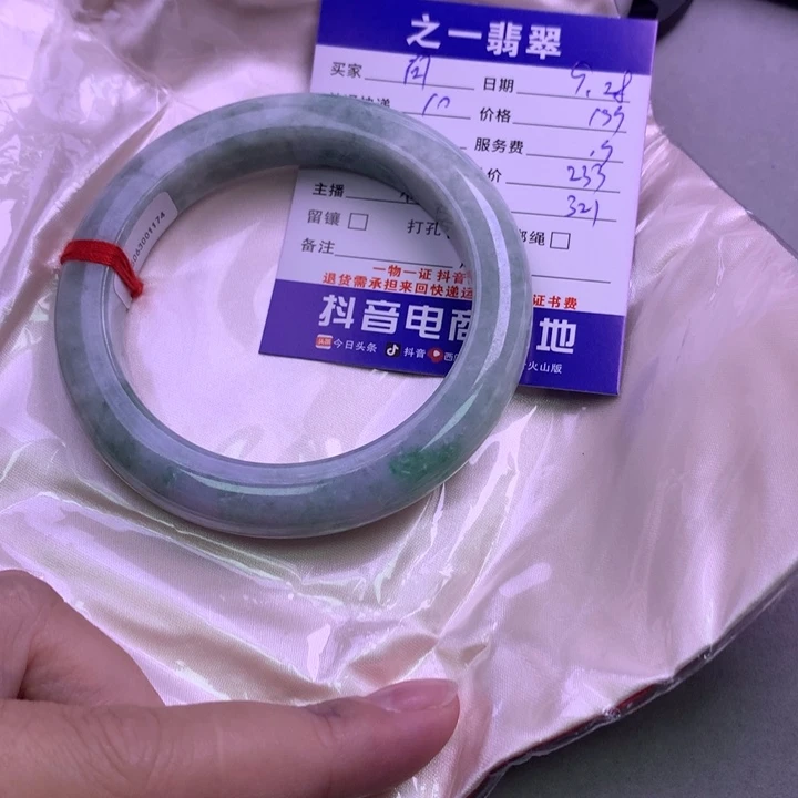颈饰未镶嵌翡翠阿*珍