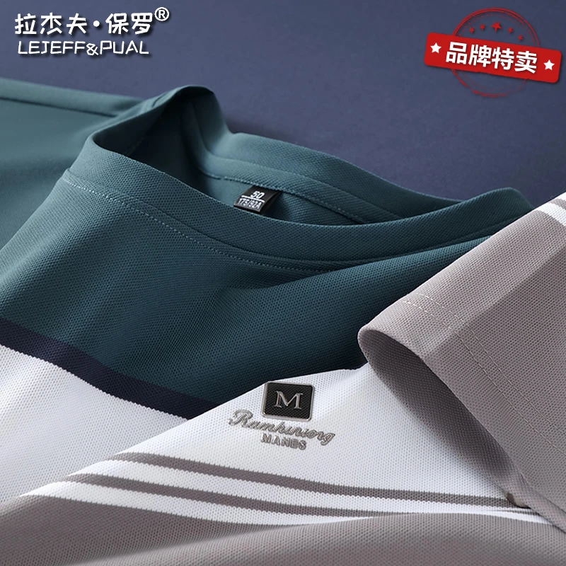 保罗条纹拼色t恤男圆领短袖中年爸爸上衣夏季新款冰丝速干半截袖