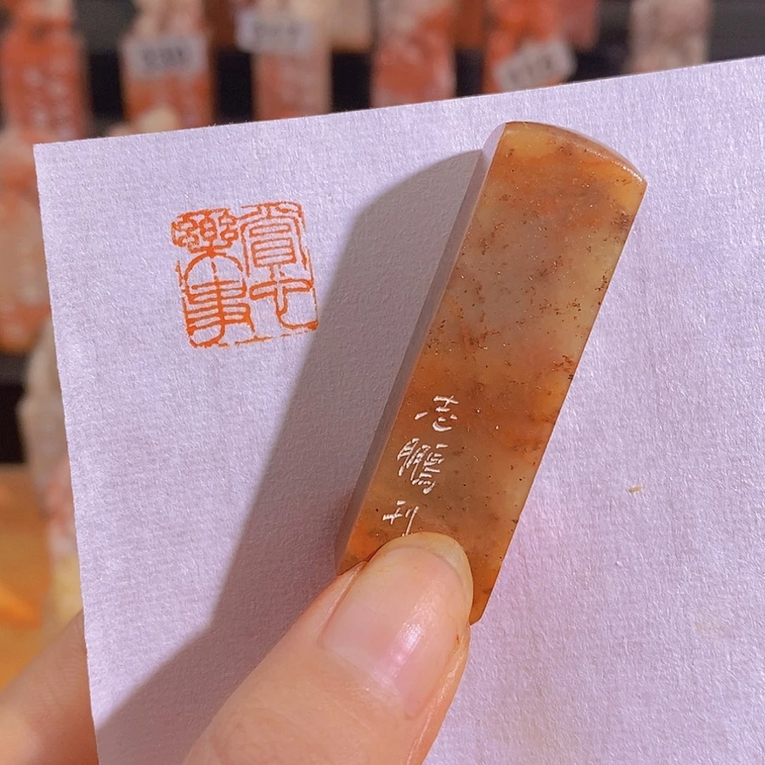 昌化石印石有库存1.5 0666