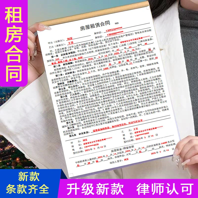 [律师版]租房合同房屋租赁合同范本商铺门面厂房租赁协议出租合同