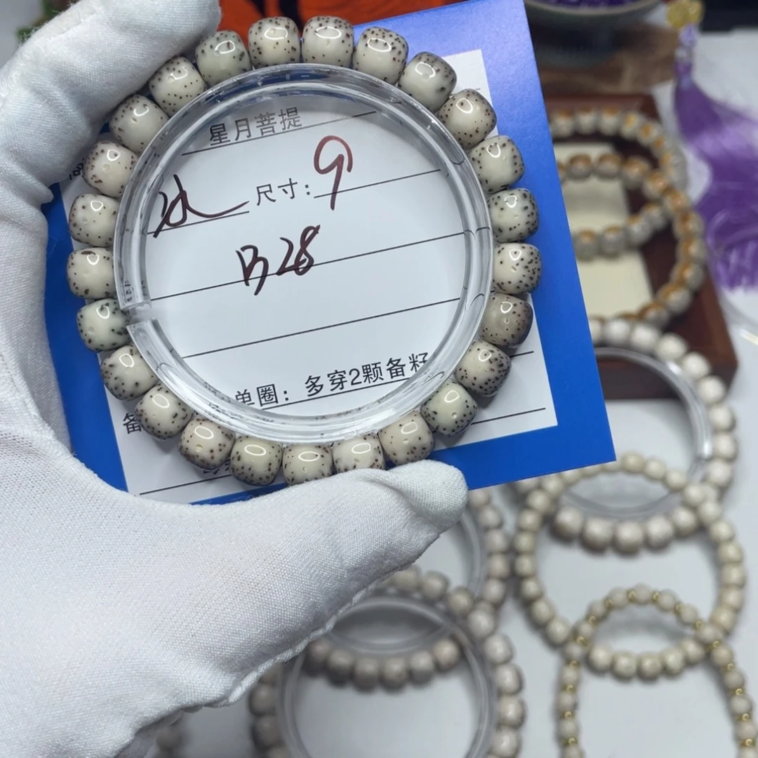 手串星月菩提9半壁留白B28
