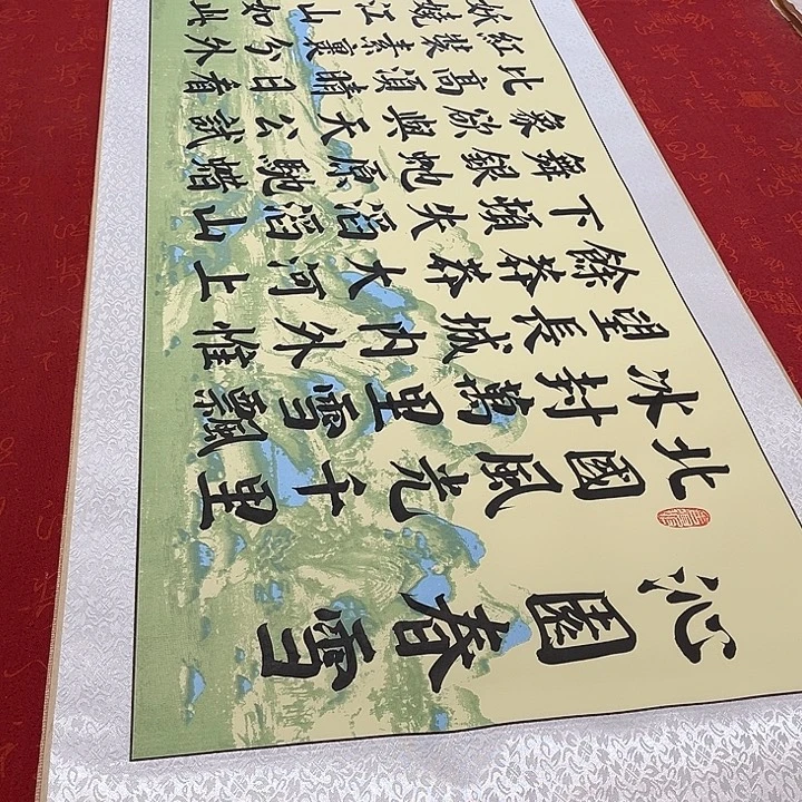 书法北国卷轴绿山水轴青竹205✖️50厘米左右