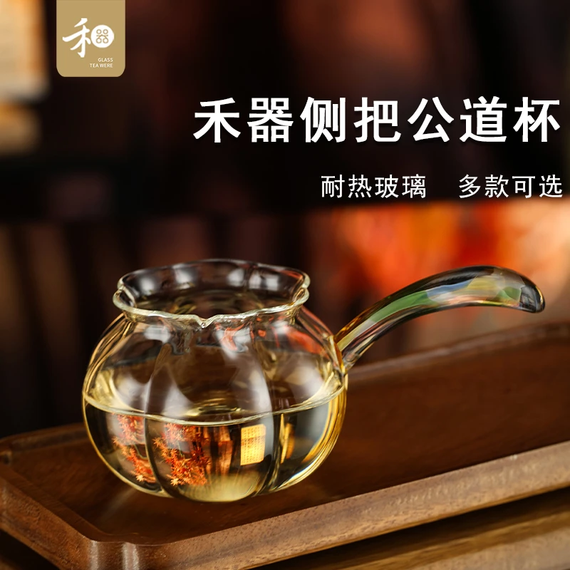 禾器精选2025新款迷翠纳福茶海侧把公道杯玻璃高档家用高硼硅茶具