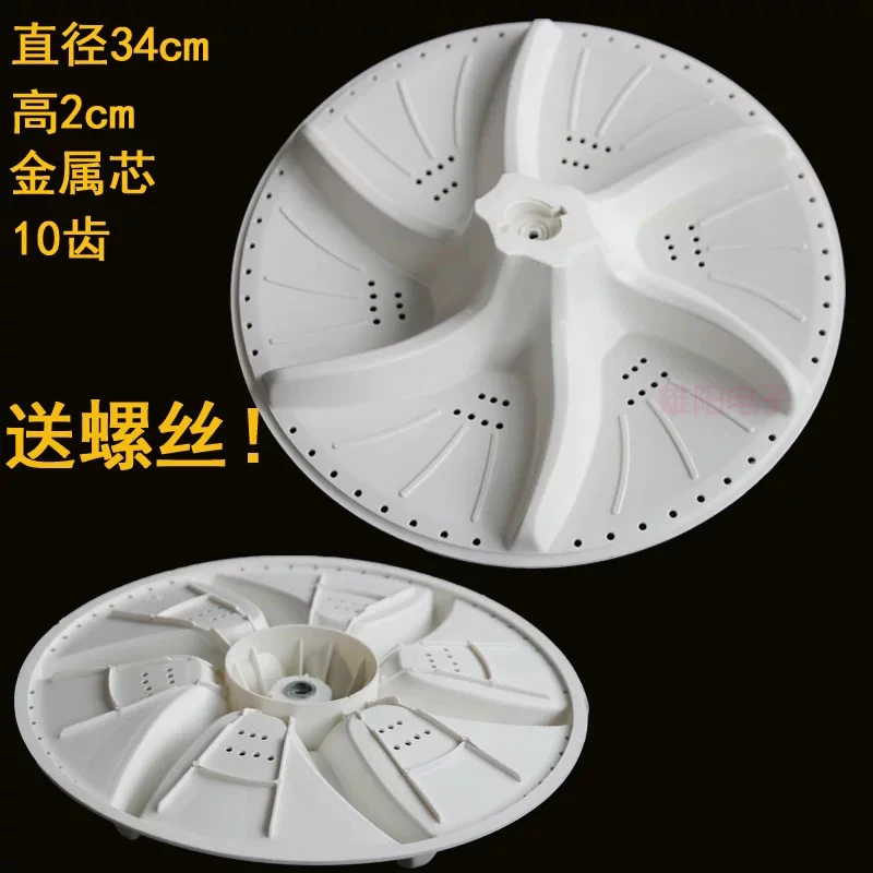 半自动双桶缸洗衣机波轮转盘水叶底盘转轮拨盘配件10齿11方孔