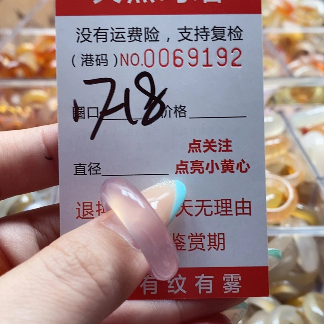 玛瑙/玉髓戒指未镶嵌