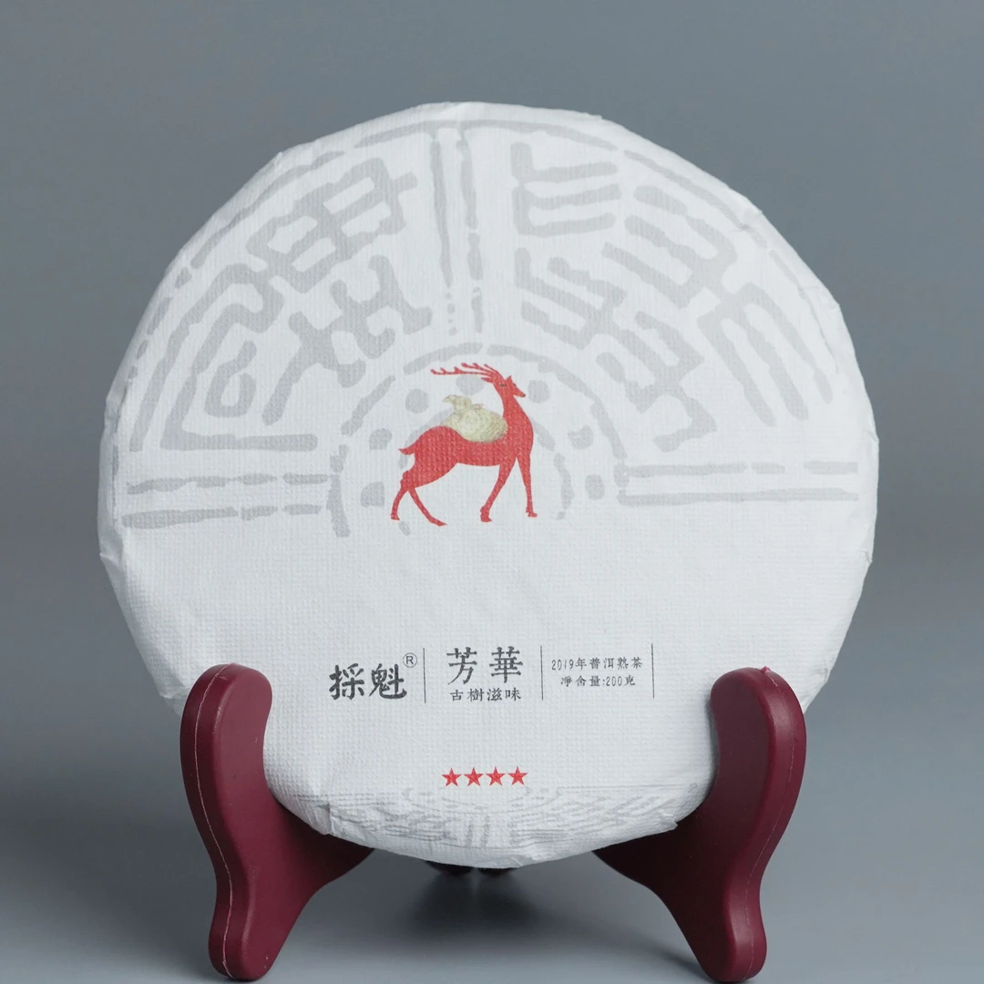 採魁[2019年芳华]口中含华露 心头溢芳香 普洱熟茶 200克