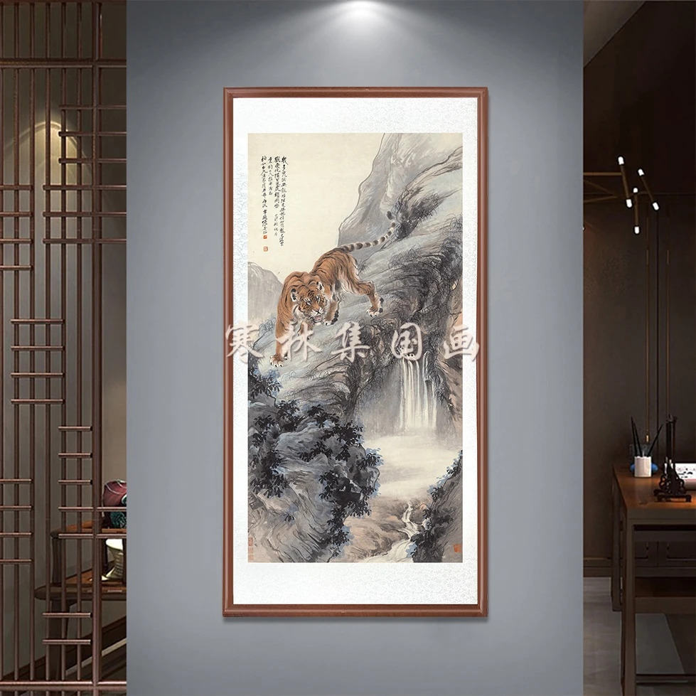 带框装裱 艺术微喷《林岩虎啸图》竖版新中式国画装饰画 山水花鸟