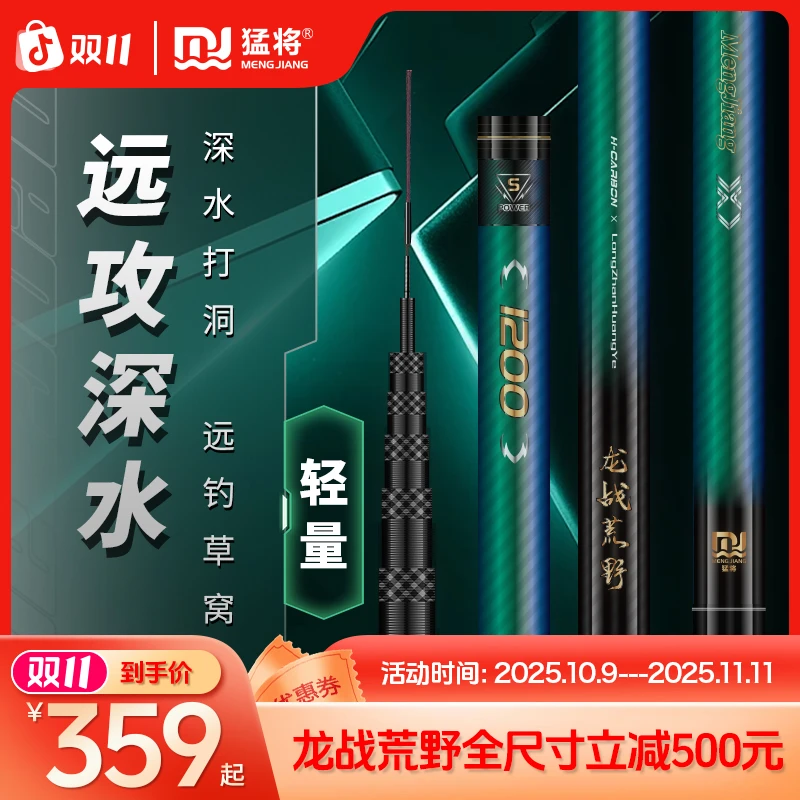 猛将炮竿龙战荒野传统钓长杆打窝杆超轻超硬大炮竿冬钓长节竿