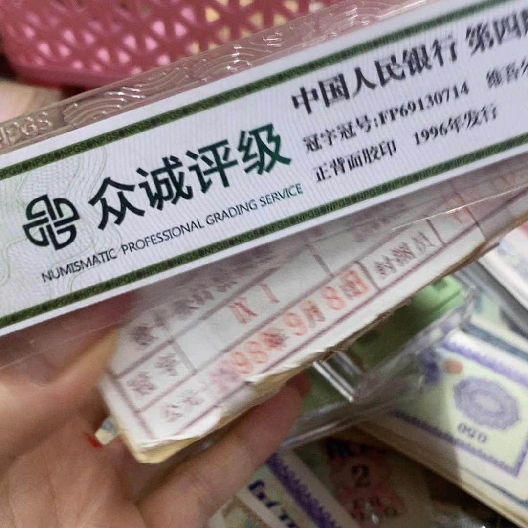 （***7退市钱币原图发货1kun
