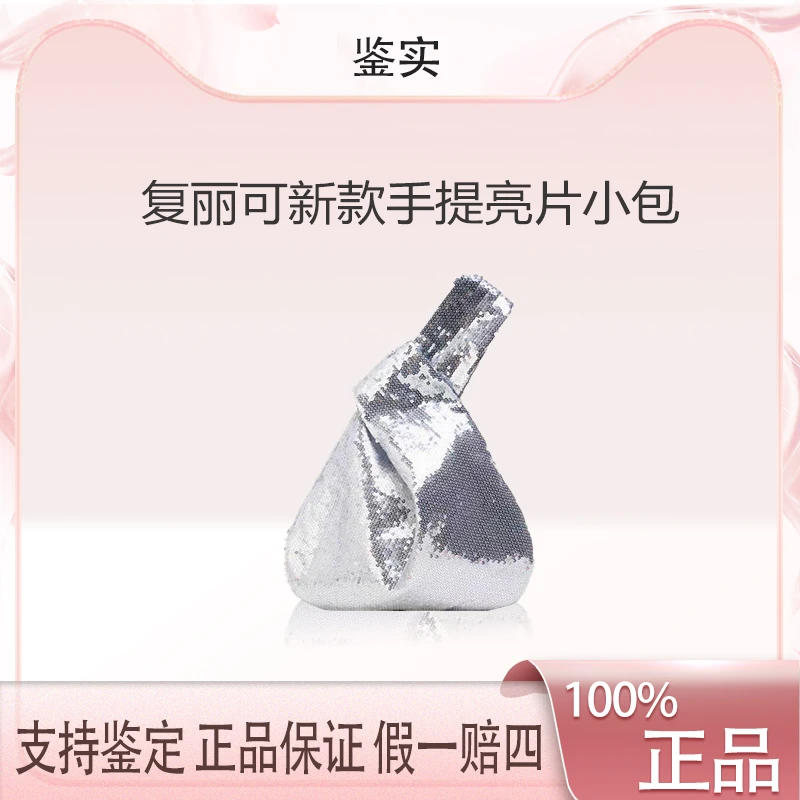 复丽可【K710】新款手提亮片小包包时尚化妆包手拿女包闪亮韩版女包