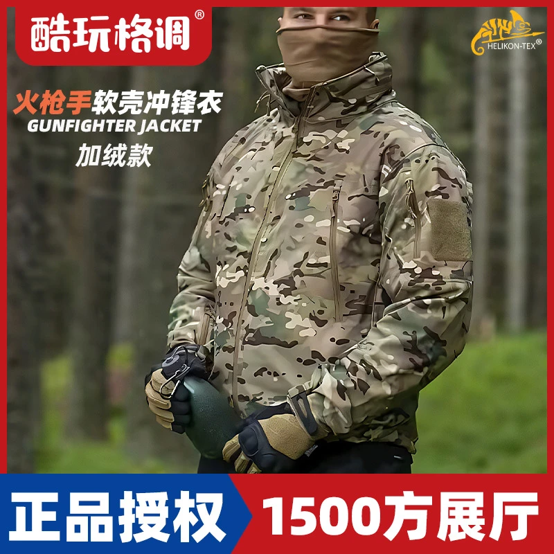 HELIKON赫利肯 火枪手户外战术鲨鱼皮软壳保暖夹克防水抓绒衣外套
