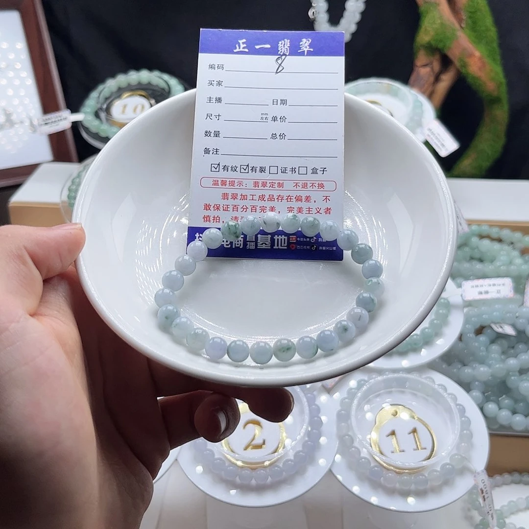 未镶嵌手链翡翠卡7.4
