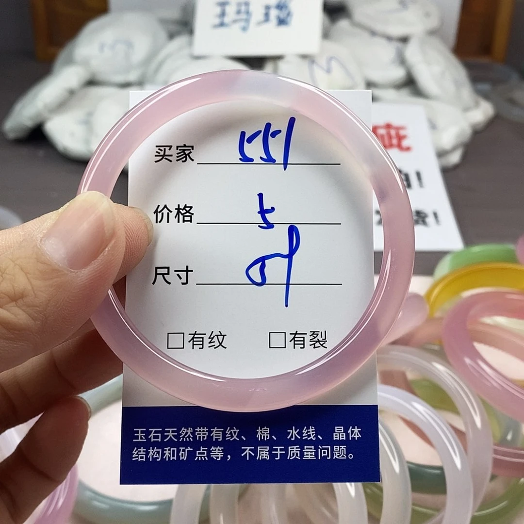 手镯玛瑙/玉髓未镶嵌551
