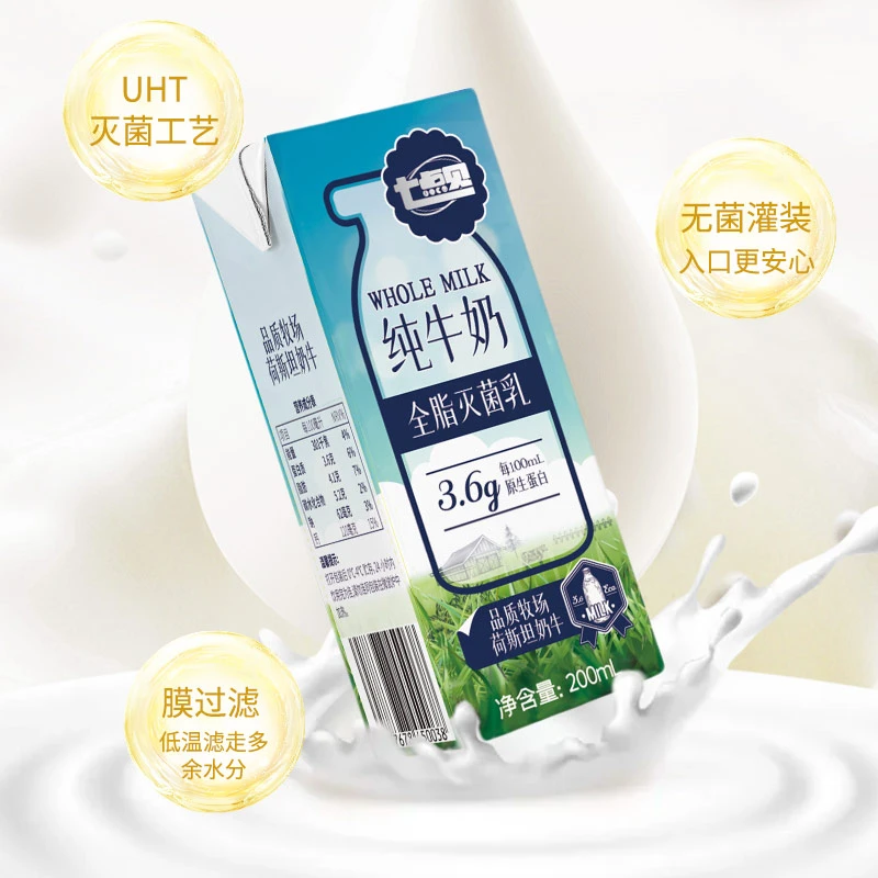 七点见全脂纯牛奶3.6g原生蛋白200ml*12盒营养早餐饮品