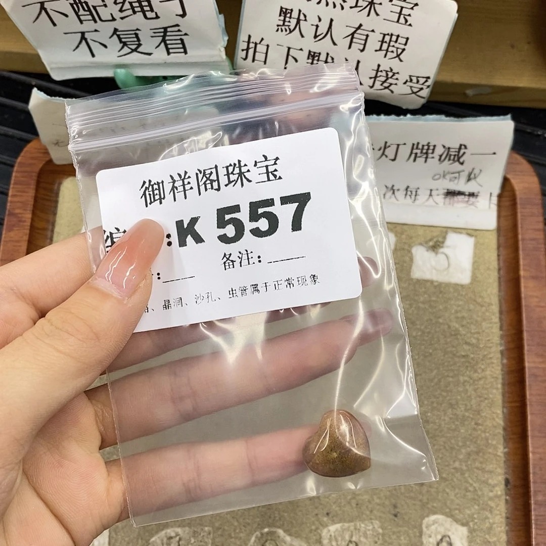 硅化珊瑚（珊瑚玉）未镶嵌颈饰小*