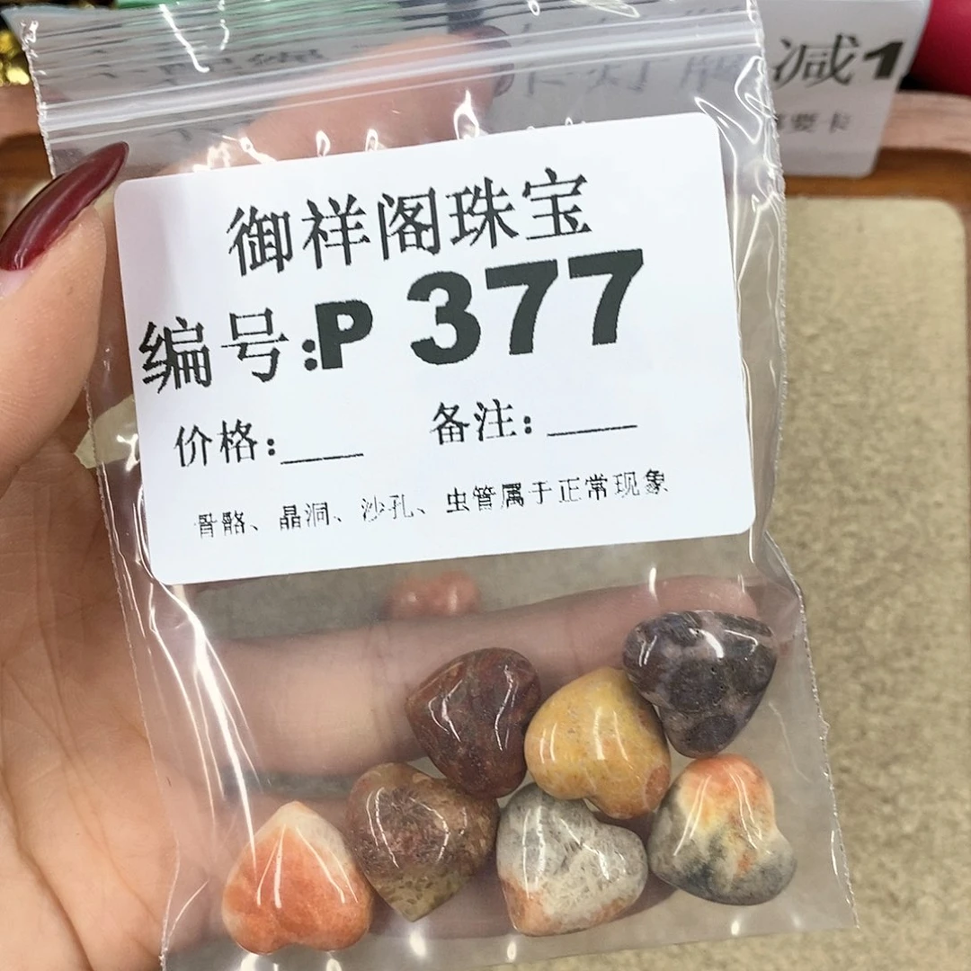 硅化珊瑚（珊瑚玉）P未镶嵌?