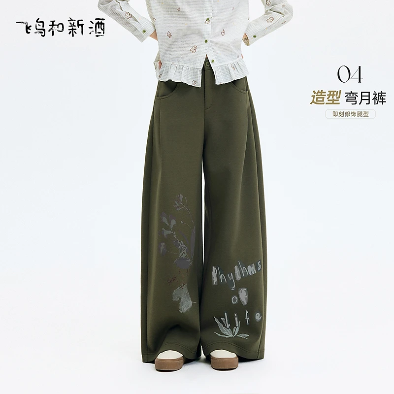 飞鸟和新酒显瘦高腰弯刀裤女冬季厚针织裤时尚休闲裤FD57141038