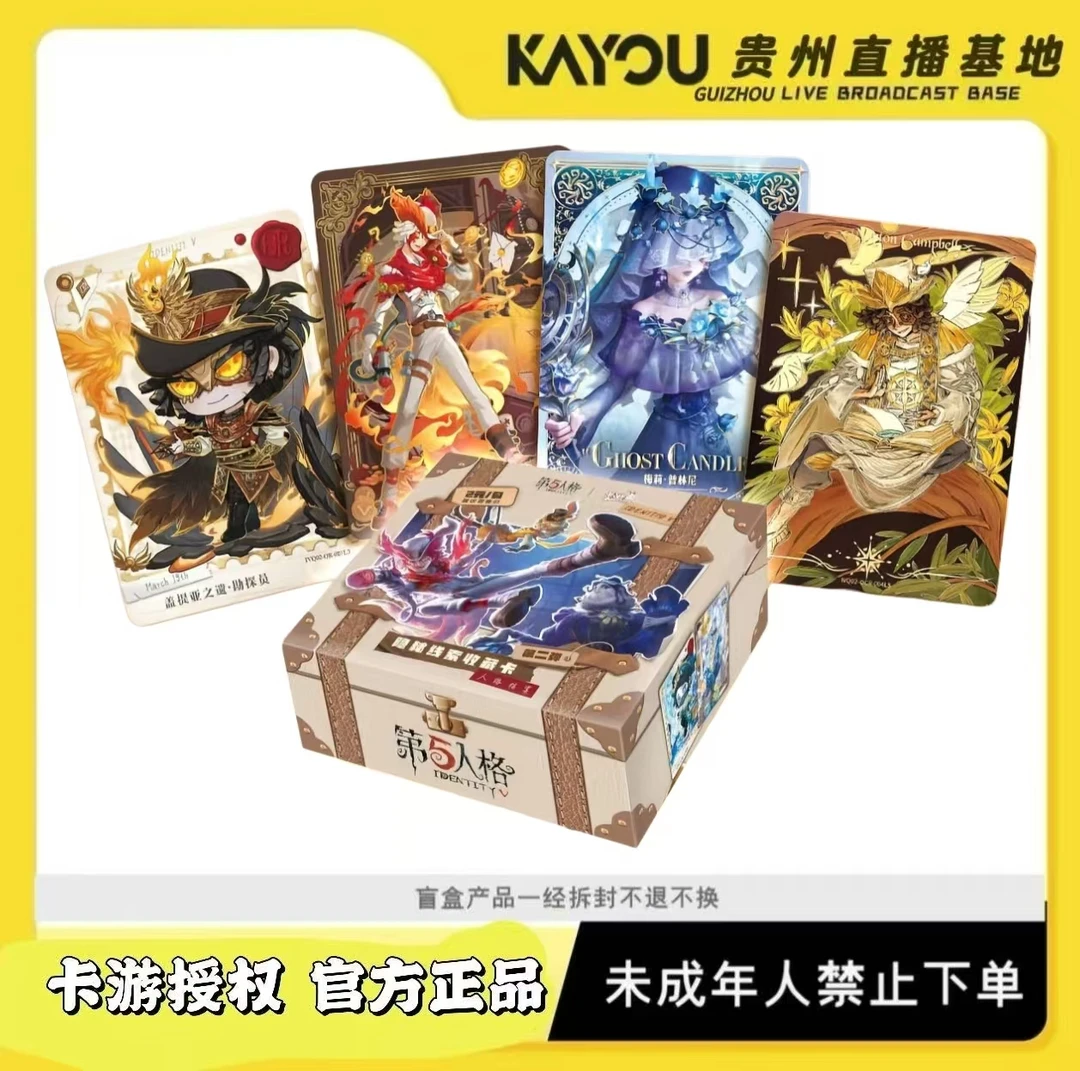 卡游第五人格-隐秘线索收藏卡-趣影包-第2弹【新人浮浮】