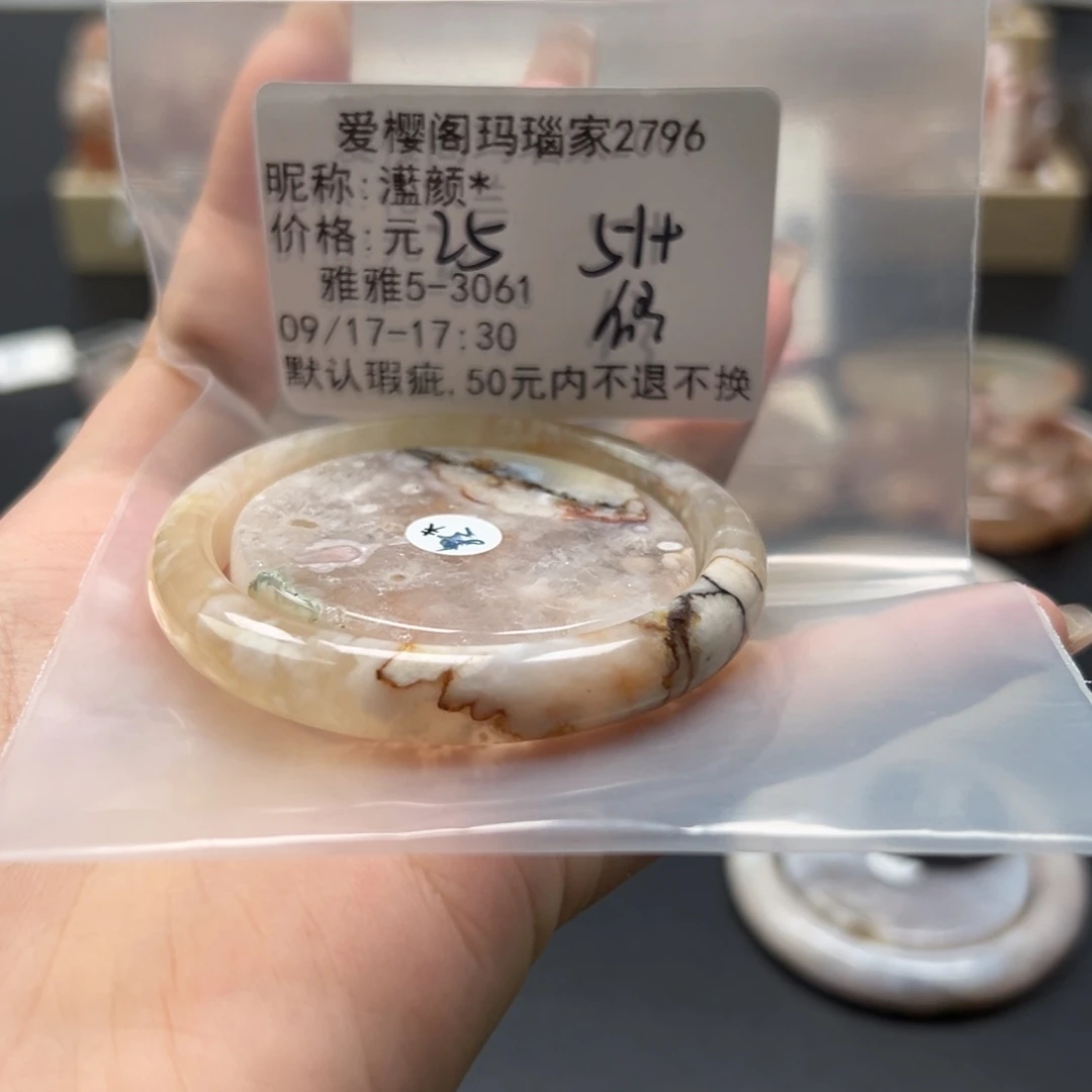 手镯玛瑙/玉髓未镶嵌灆*?