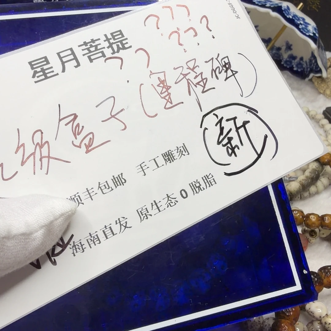 星月菩提吊坠fy555