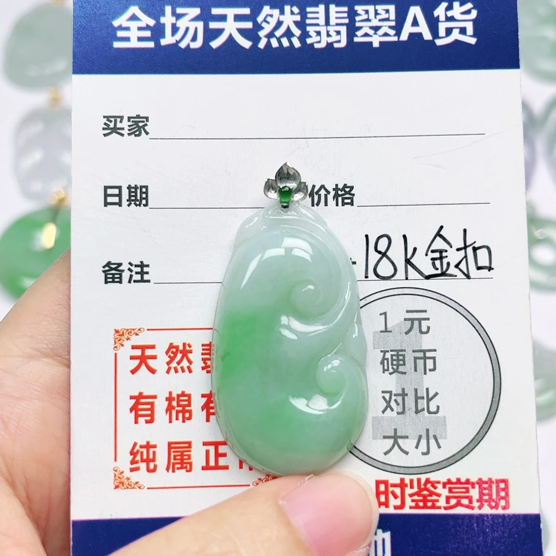 18K金镶嵌挂件翡翠