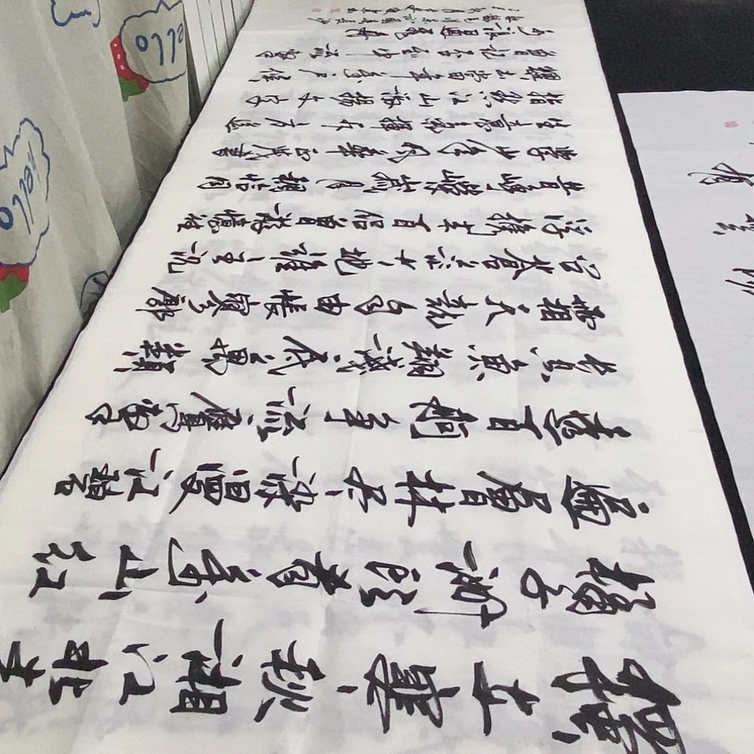书法老师精品书法