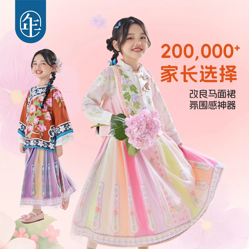 【花鼓隆咚】年衣童装新中式马面裙2025新款女童秋季汉服半身裙套装