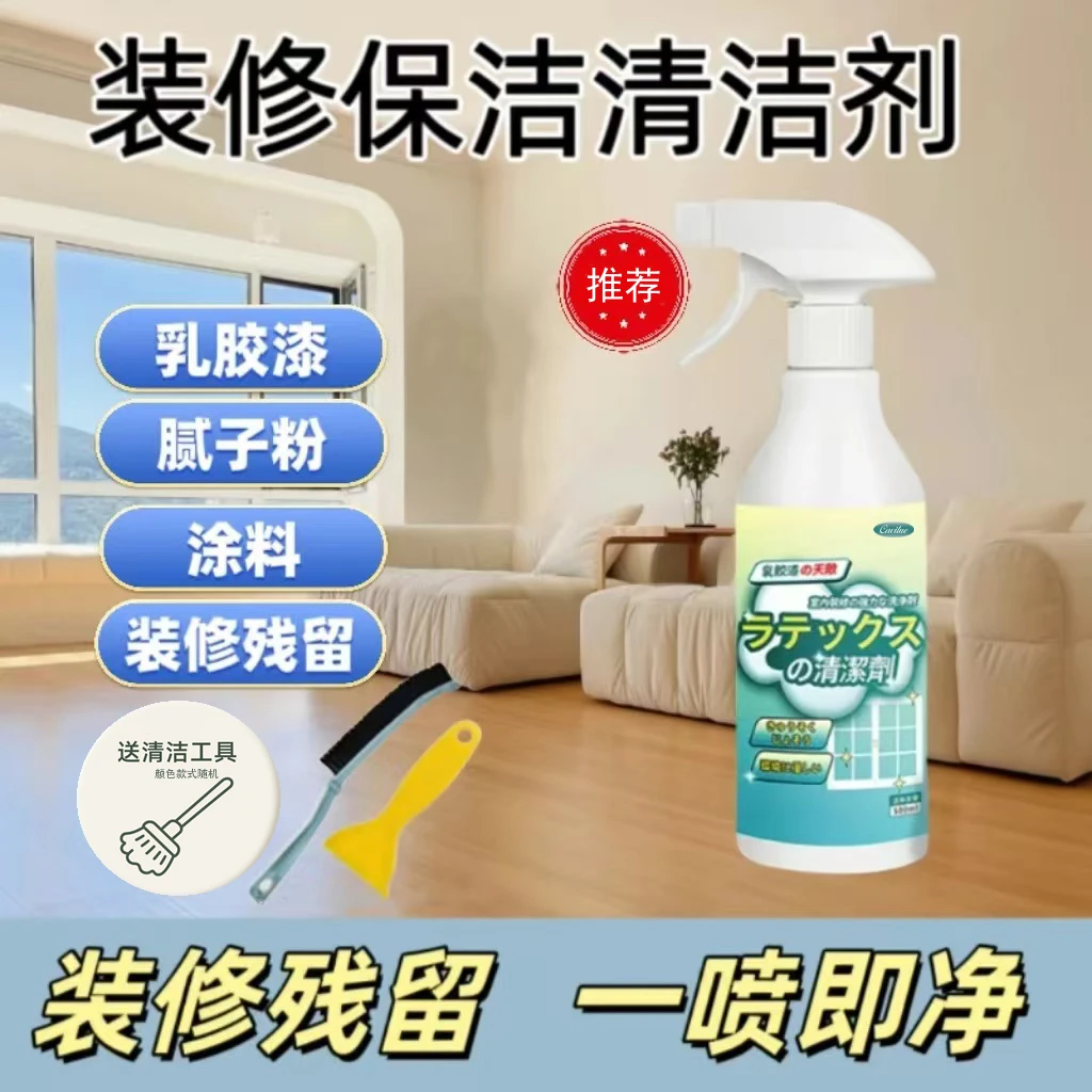 宝藏好物墙面墙壁清洗神器乳胶漆白墙涂鸦装修家用多功能清洁剂