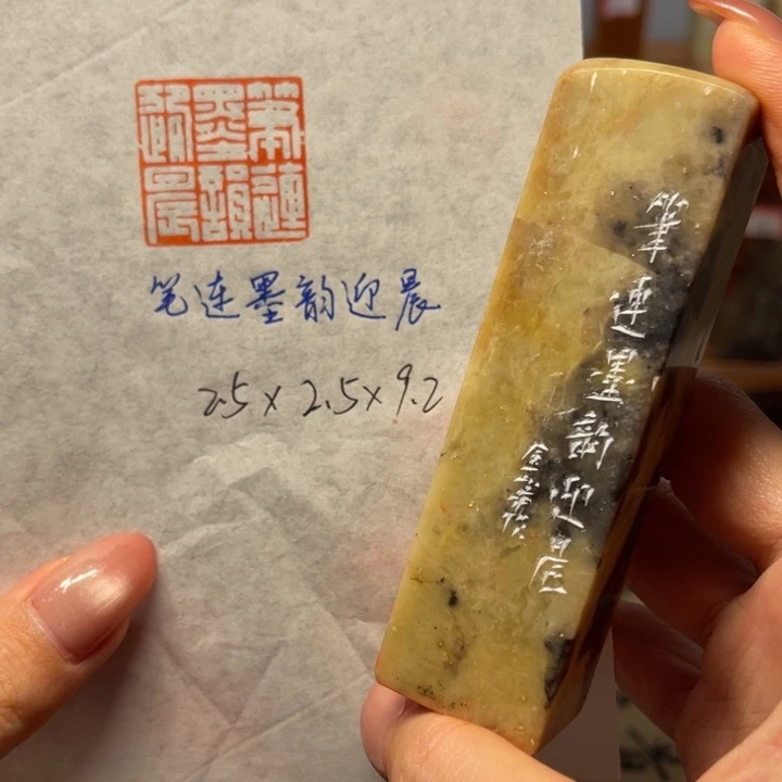 印石青田石笔连墨韵迎晨