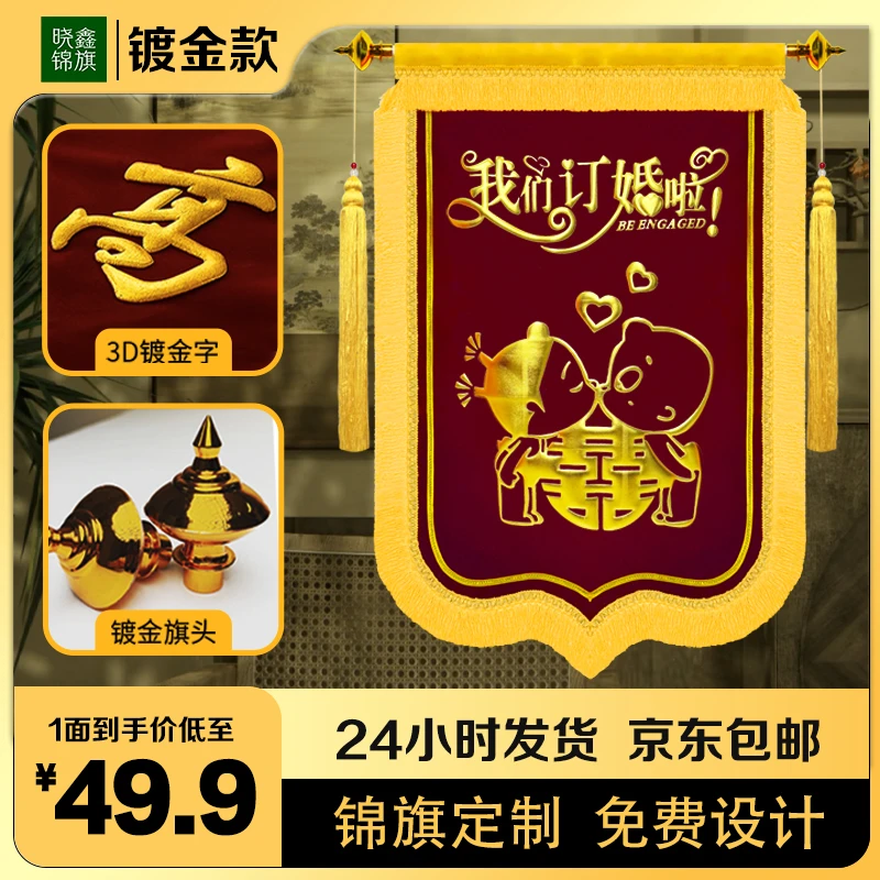 镀金款锦旗定制赠医生生宝宝生孩子赠老师赠律师赠月嫂保姆高档