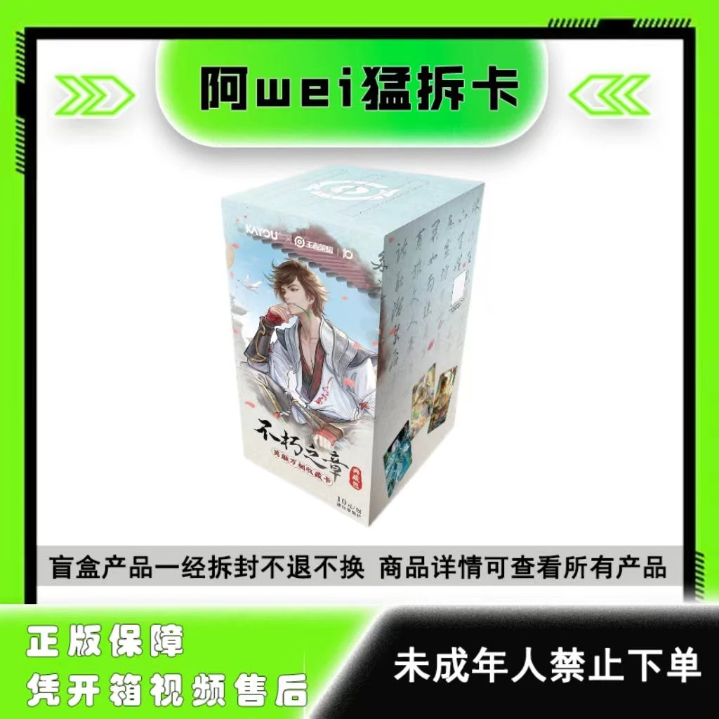 【阿wei猛拆卡】王者荣耀英雄万相收藏卡【猜节气】（代拆）