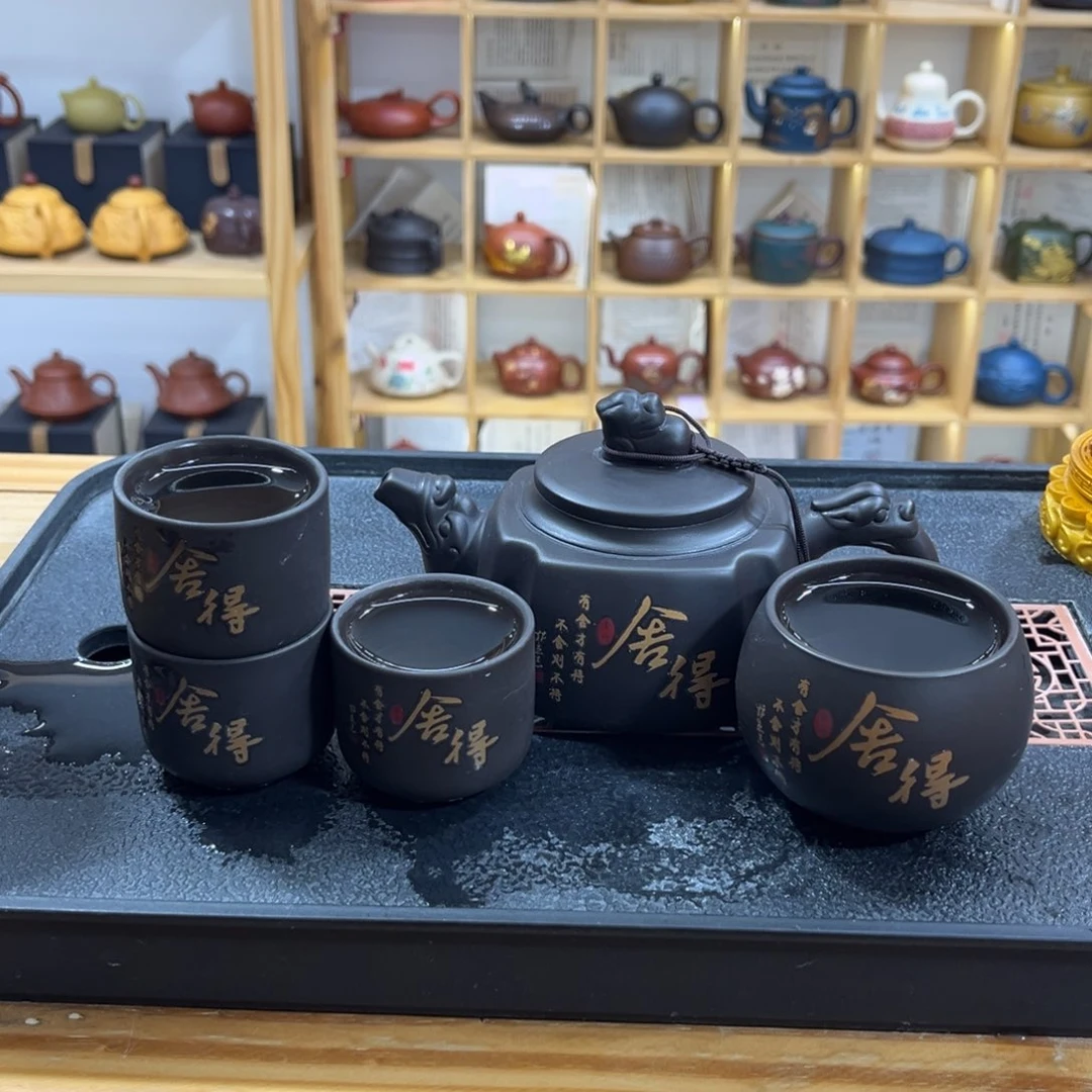 紫砂紫砂变色舍得（一壶四杯）